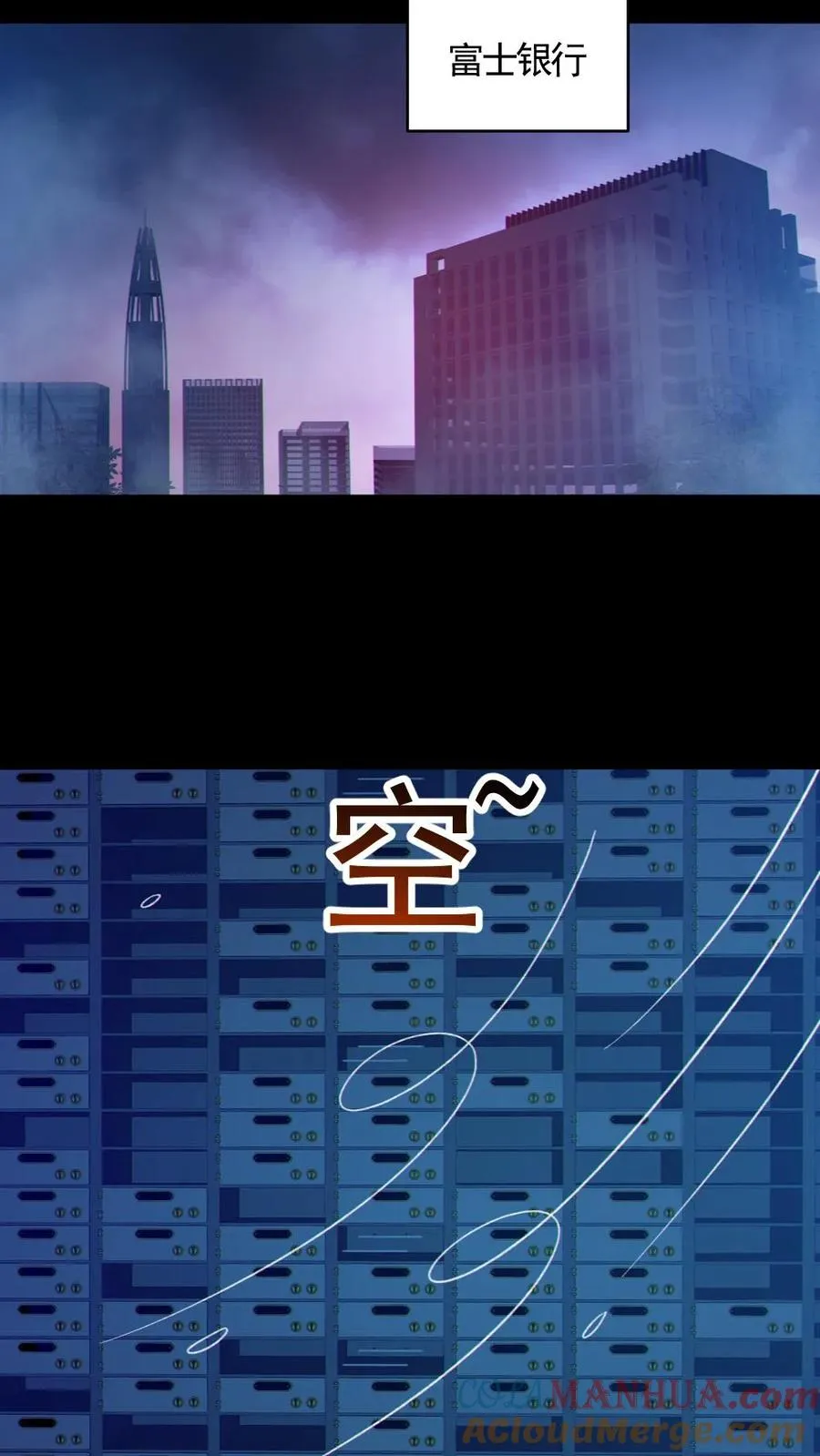 第125话 安全局出手 第15页