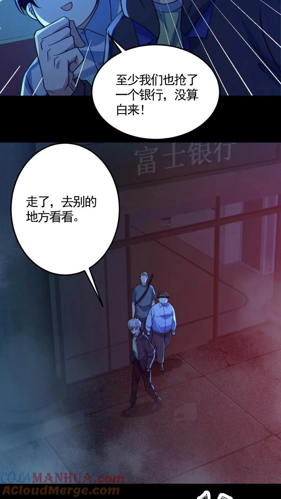 第125话 安全局出手 第17页