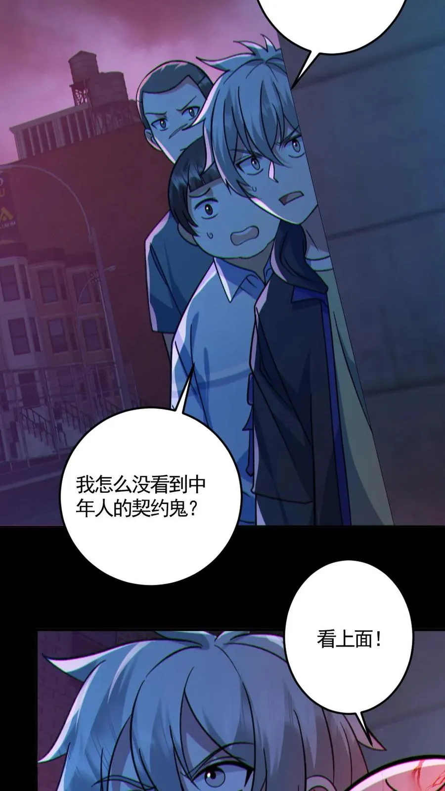 第125话 安全局出手 第20页