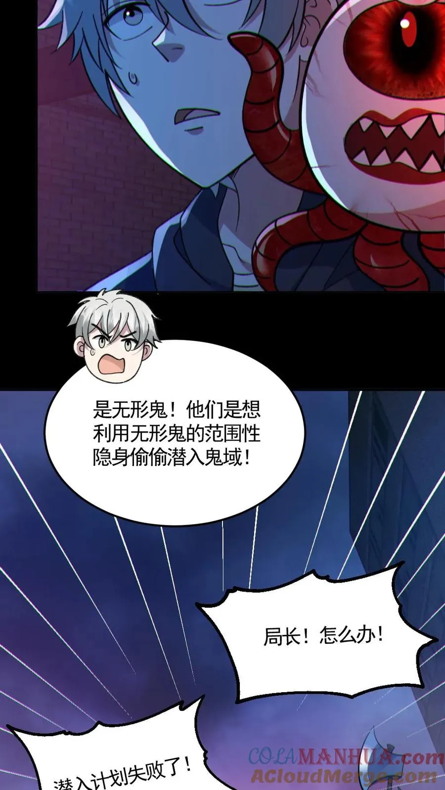 第125话 安全局出手 第21页