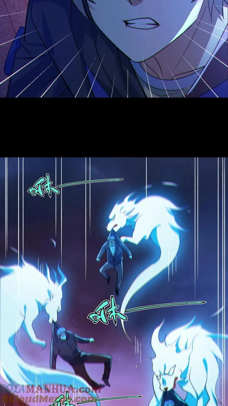 第125话 安全局出手 第23页