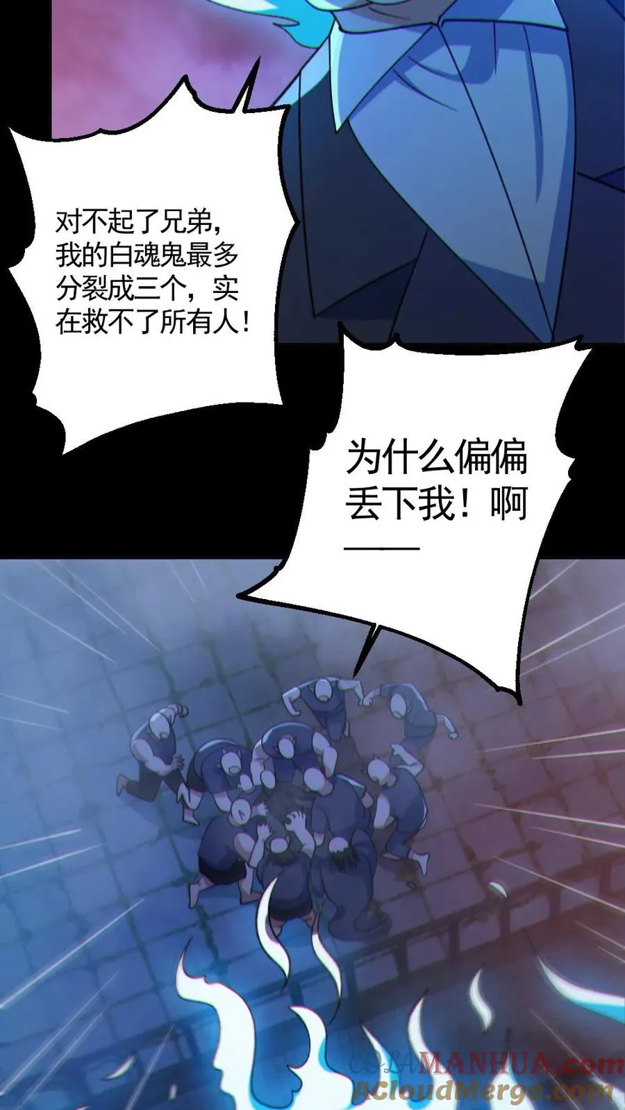第125话 安全局出手 第25页