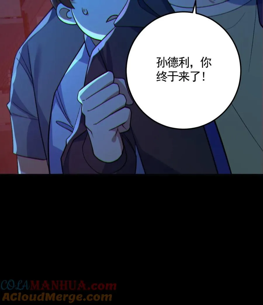 第125话 安全局出手 第27页