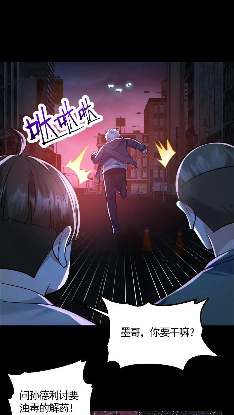第126话 杀意 第2页