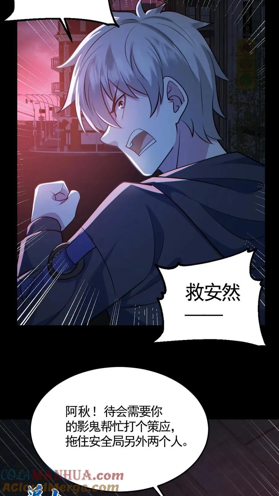 第126话 杀意 第3页