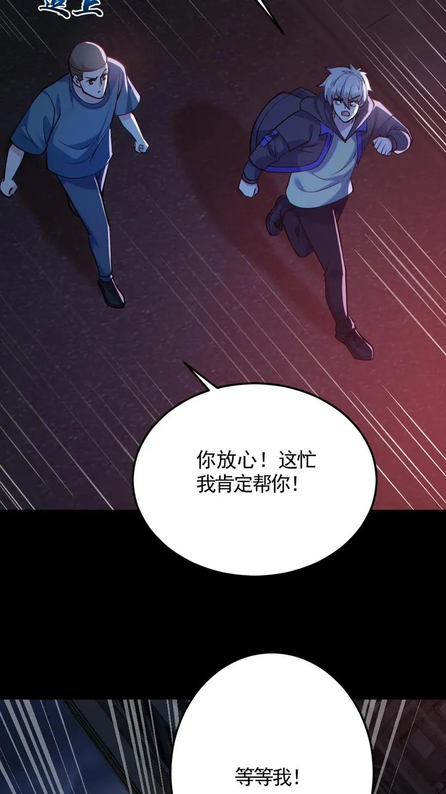 第126话 杀意 第4页