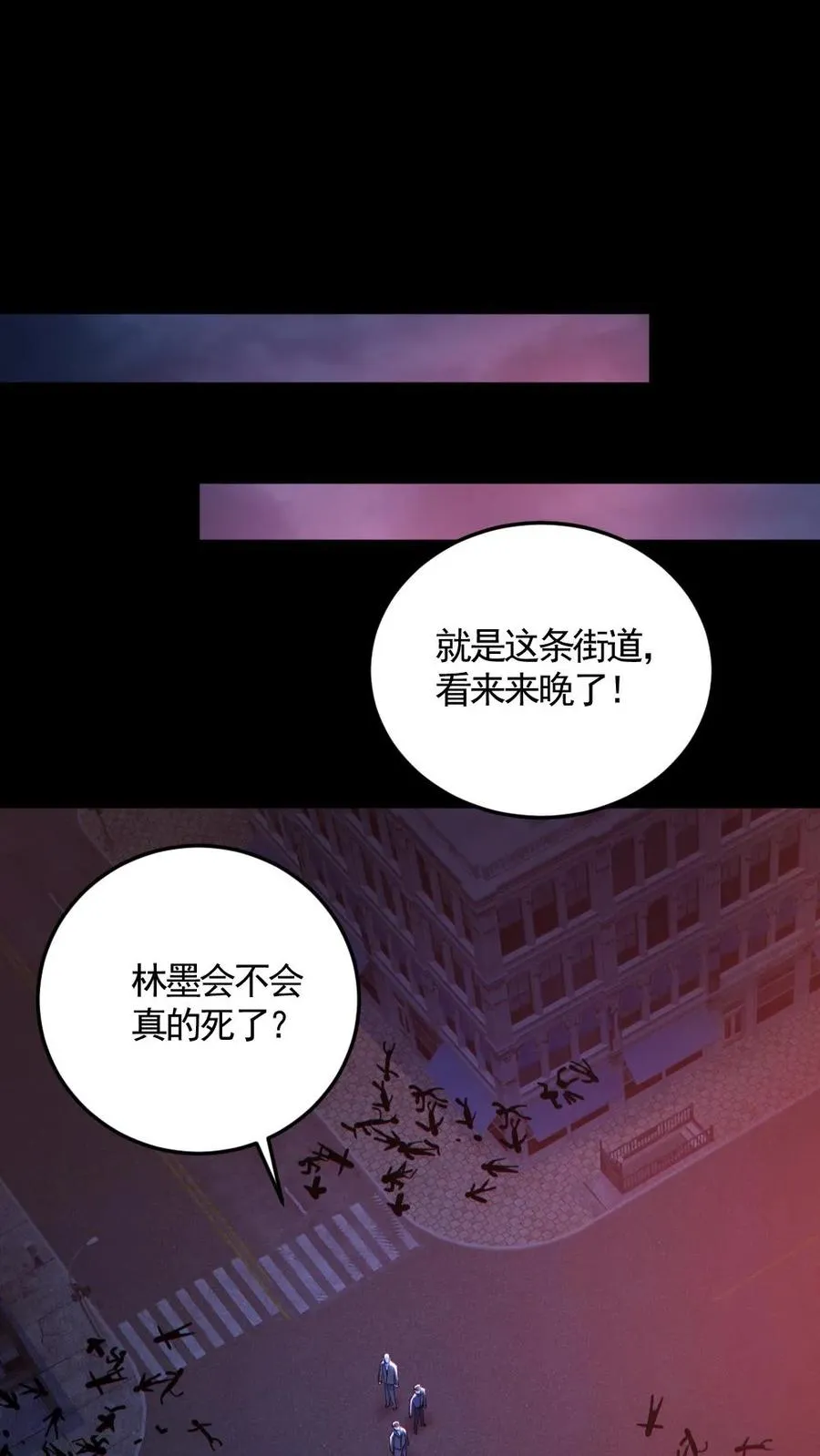 第126话 杀意 第6页