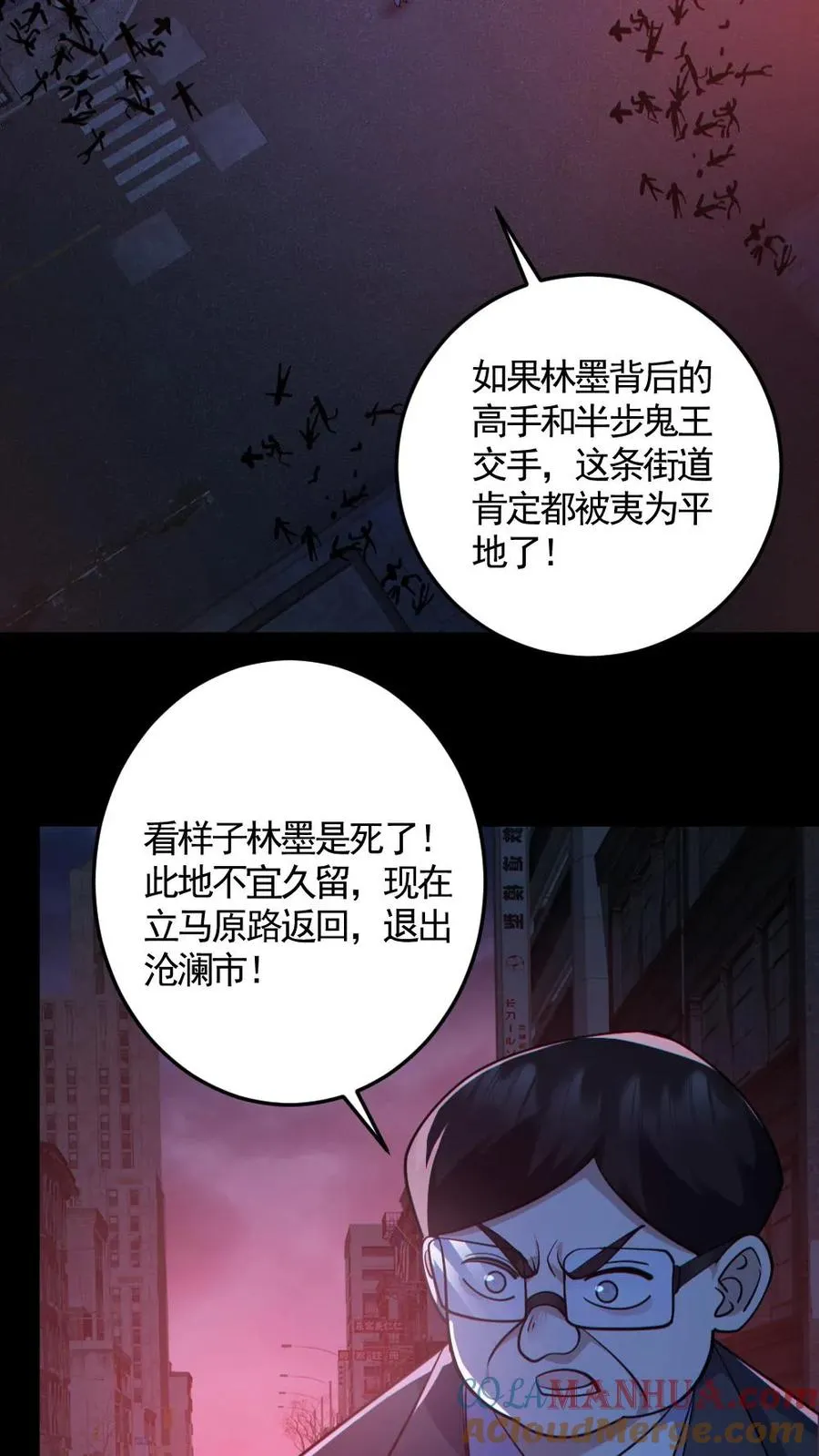 第126话 杀意 第7页