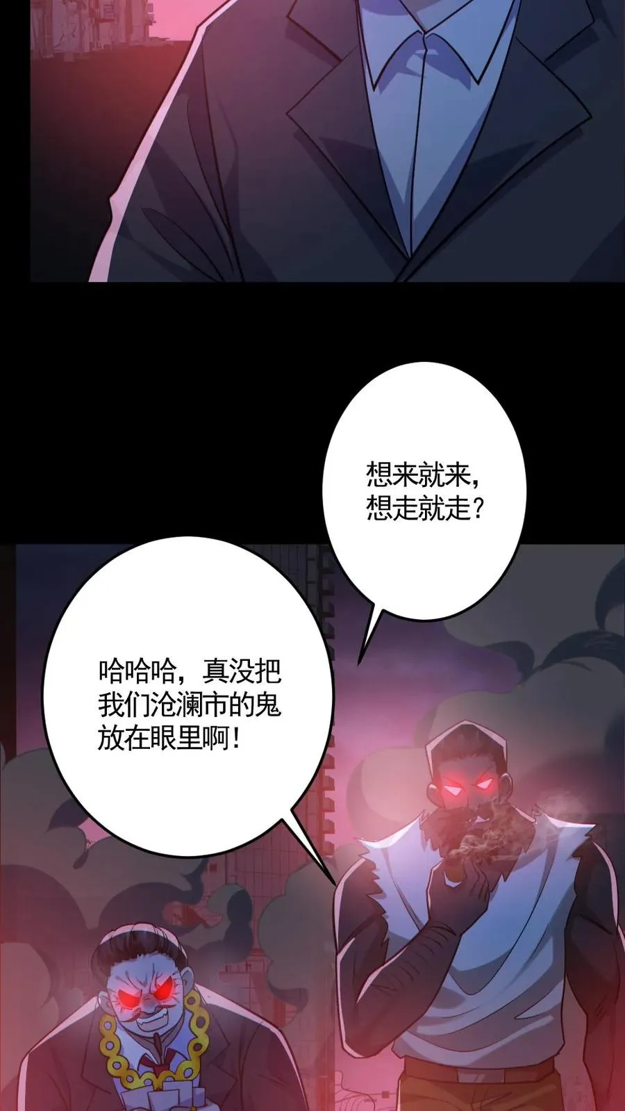 第126话 杀意 第8页