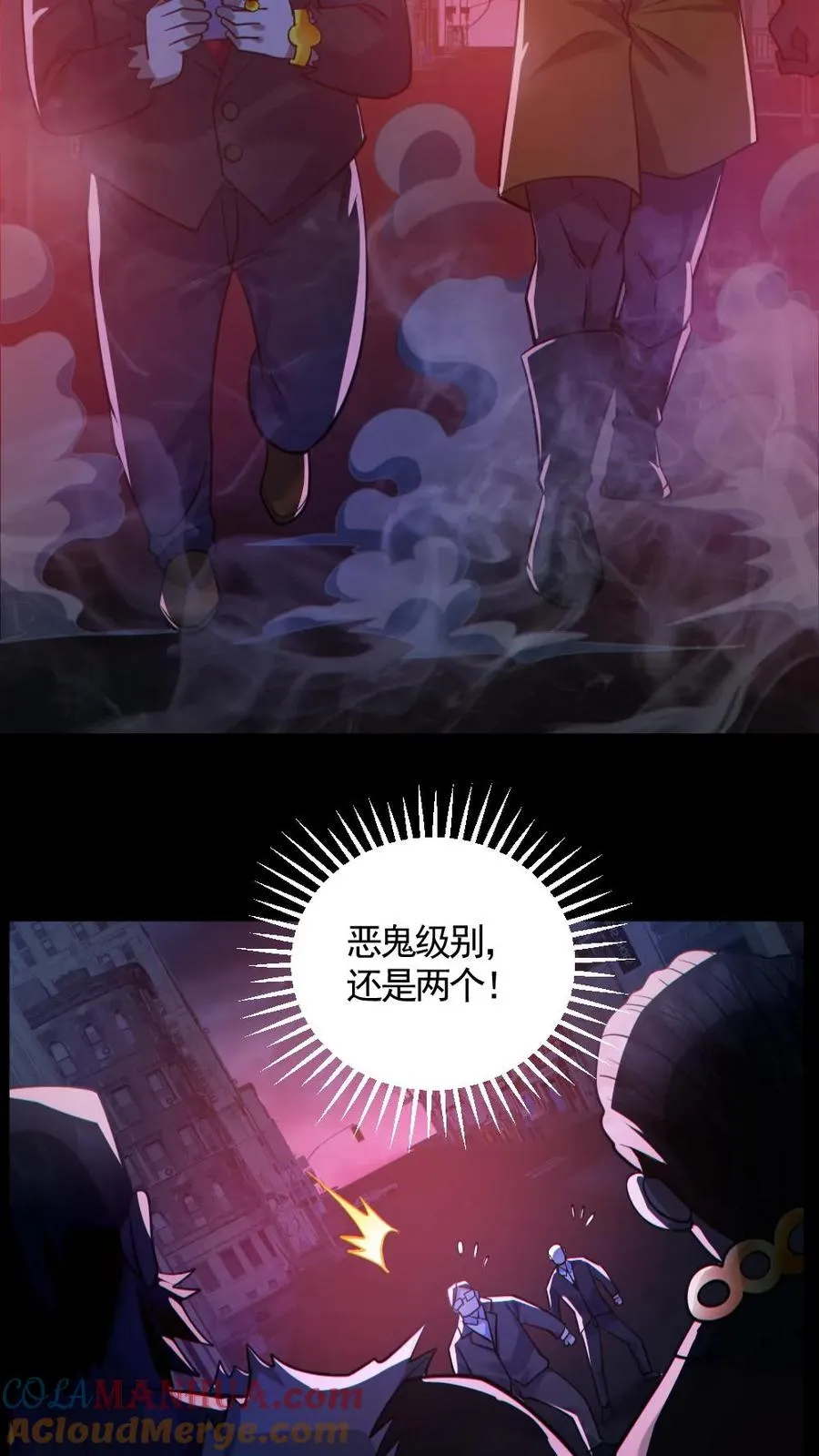第126话 杀意 第9页