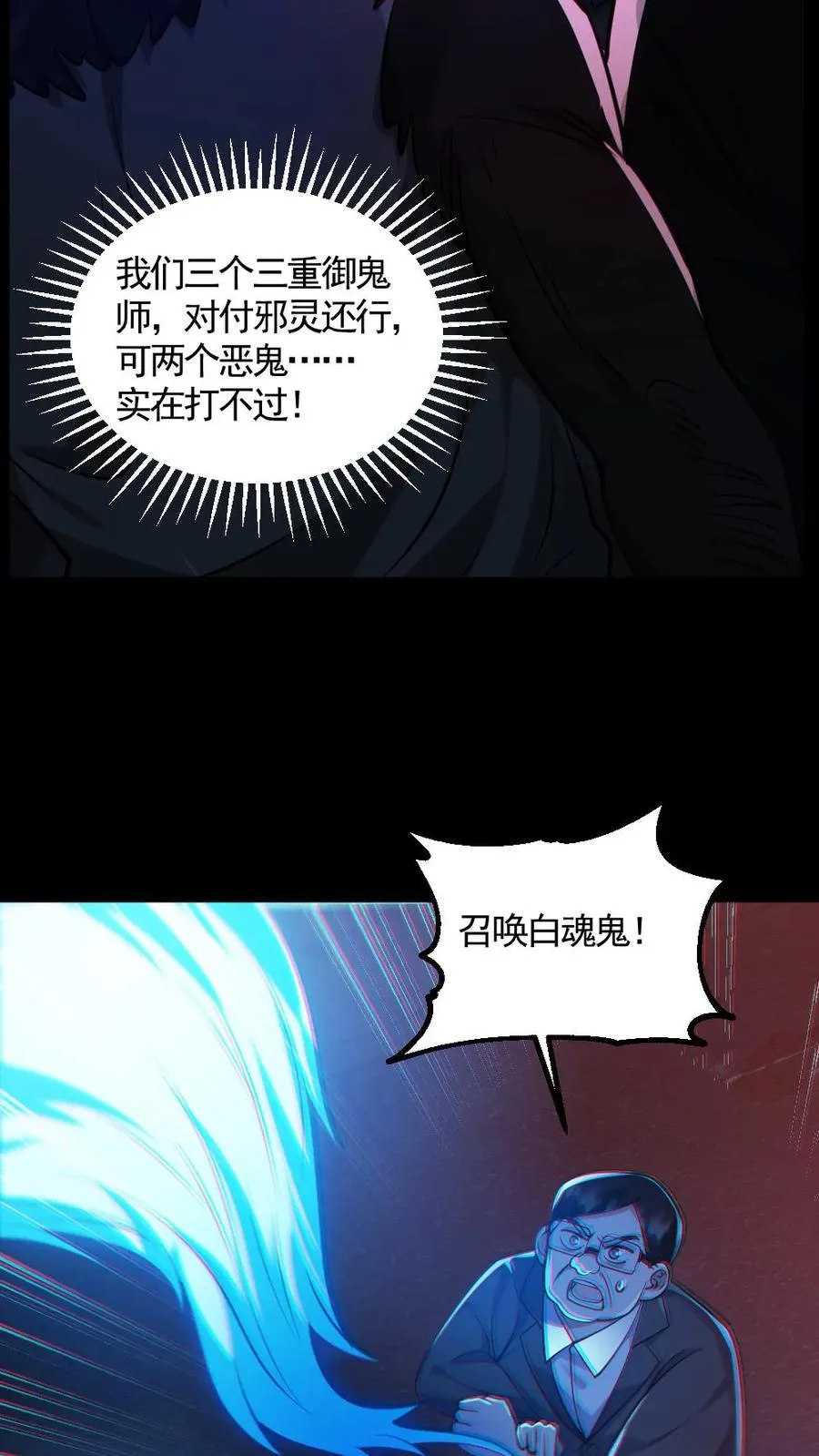 第126话 杀意 第10页