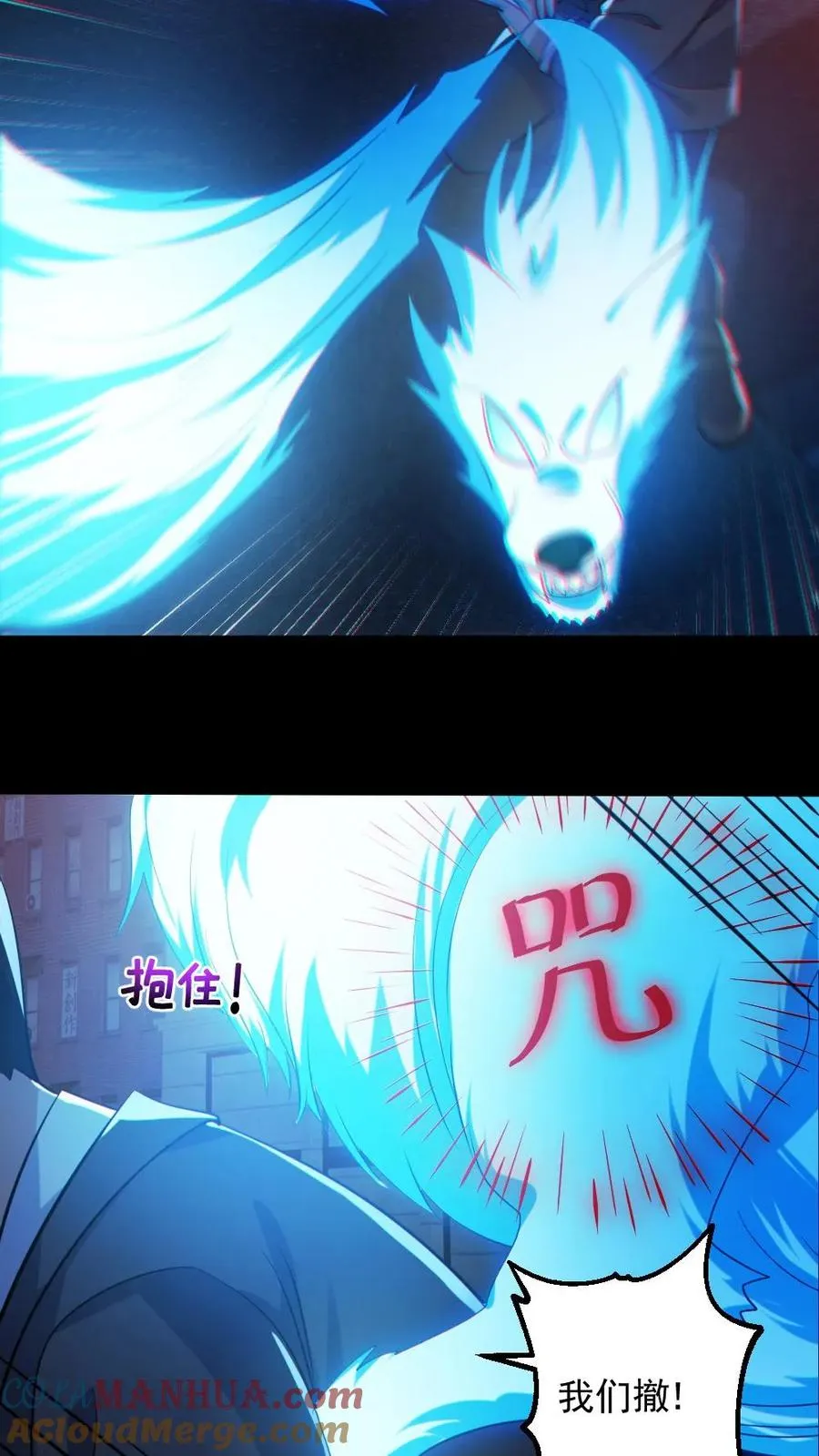 第126话 杀意 第11页