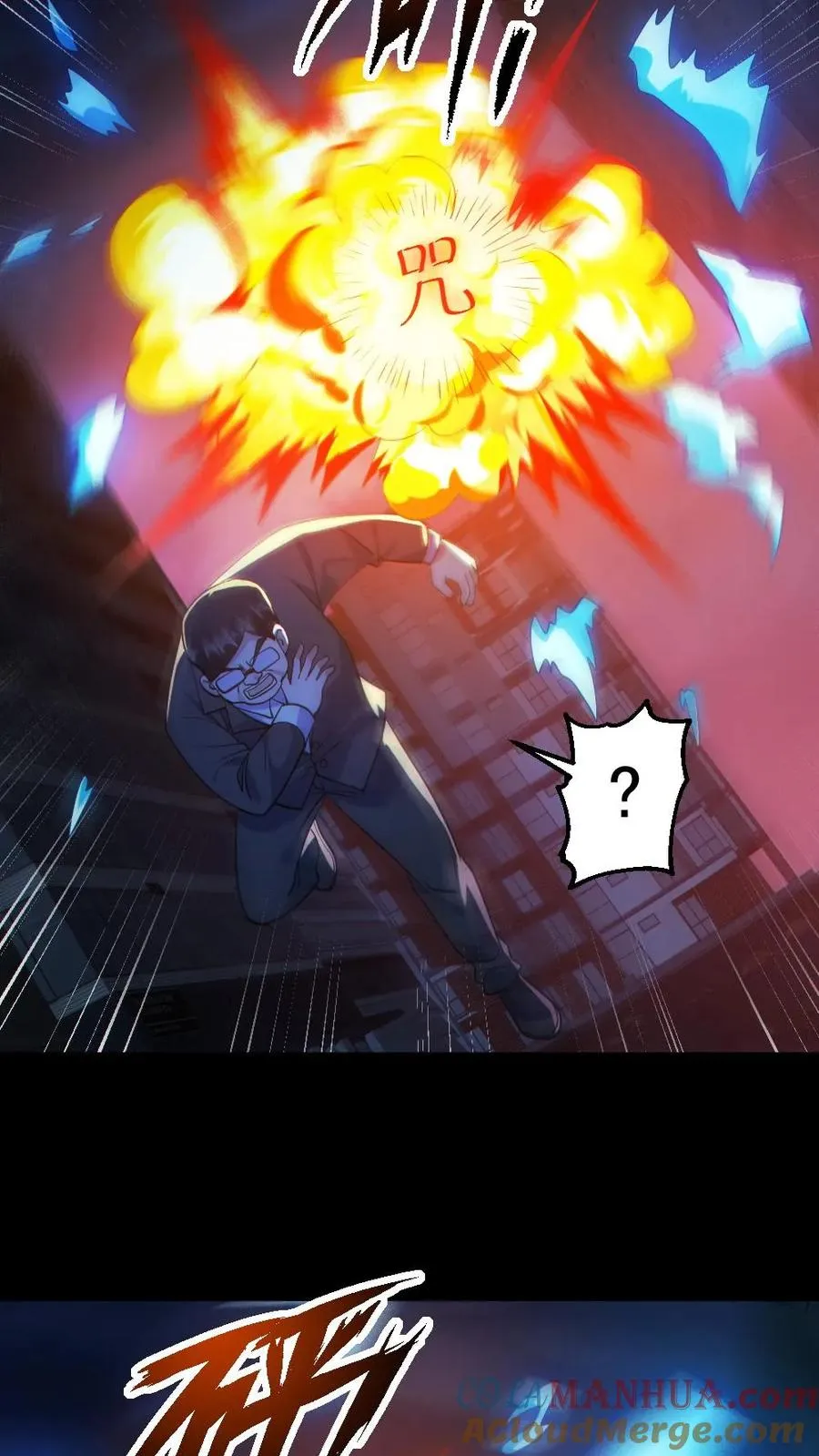 第126话 杀意 第13页