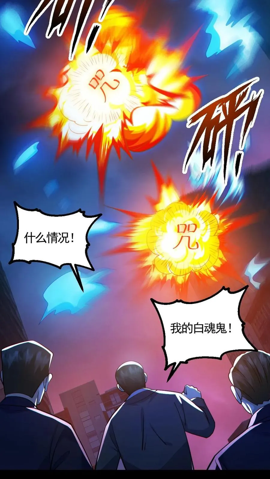 第126话 杀意 第14页