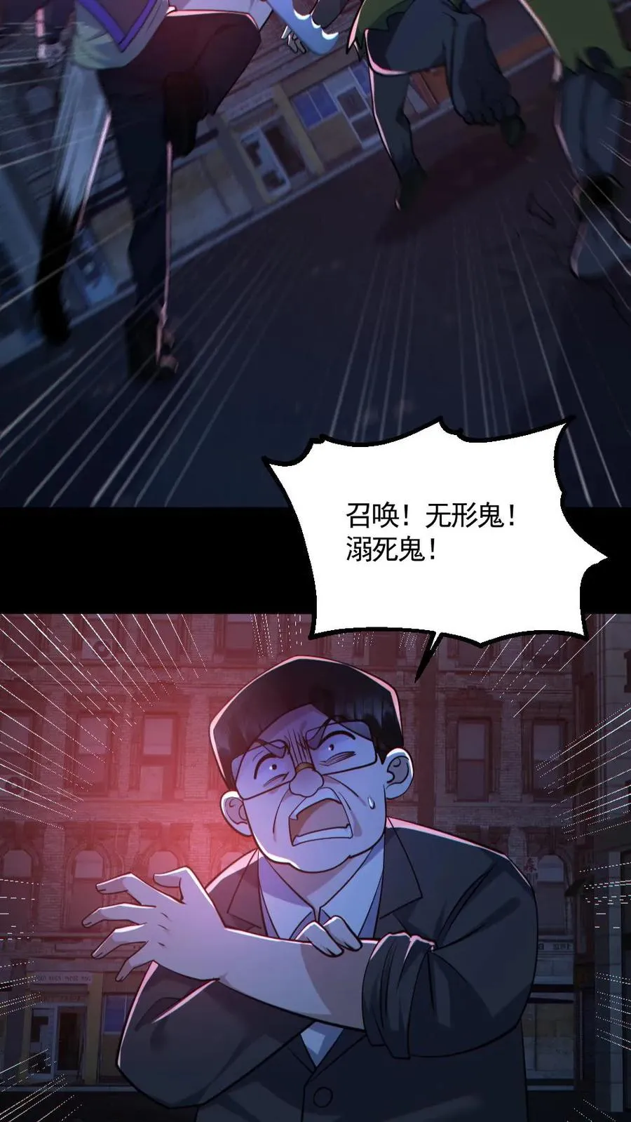 第126话 杀意 第20页