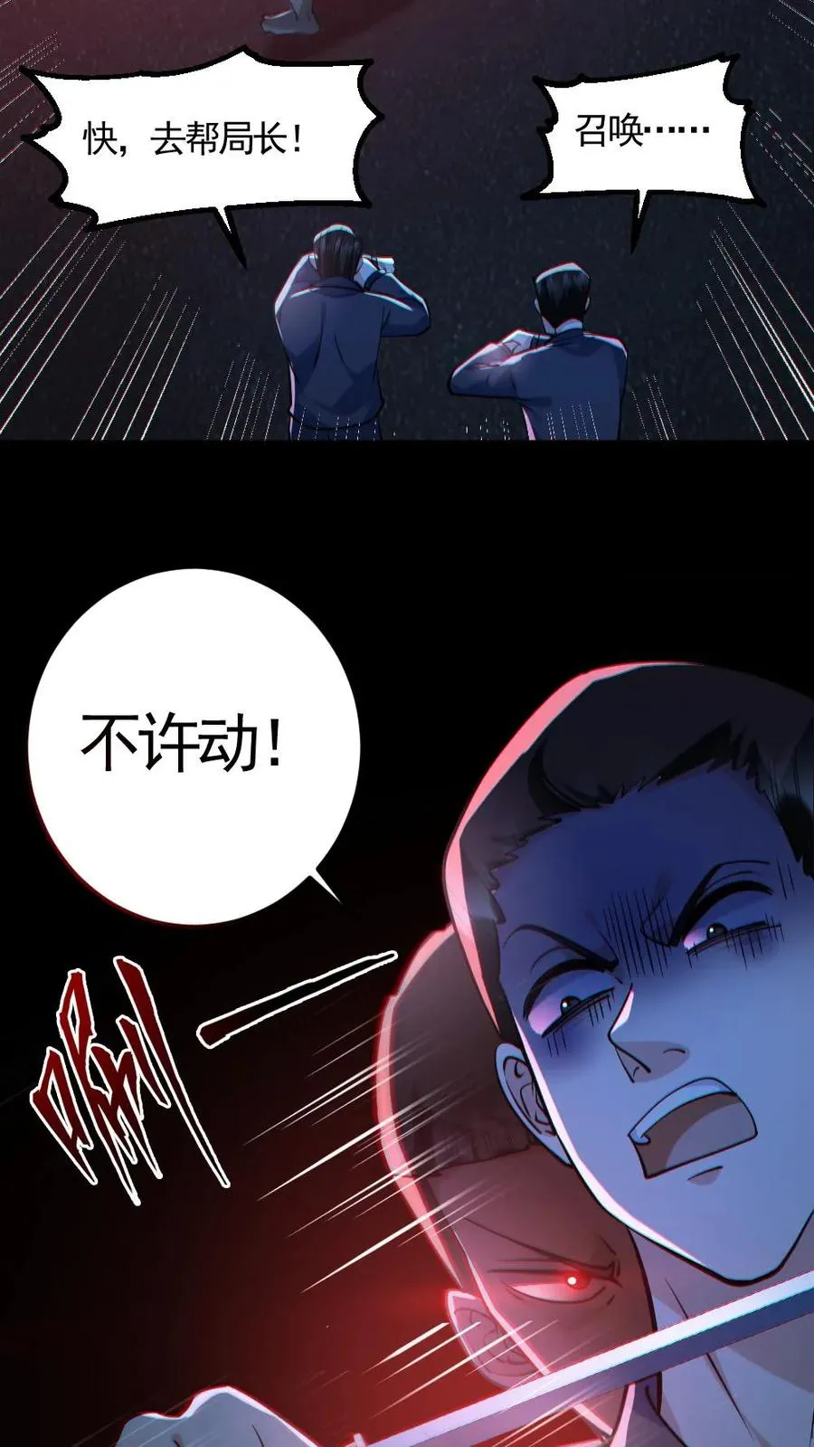 第126话 杀意 第22页