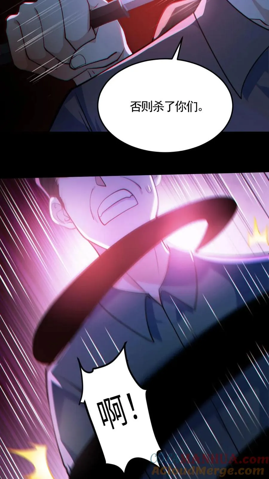 第126话 杀意 第23页