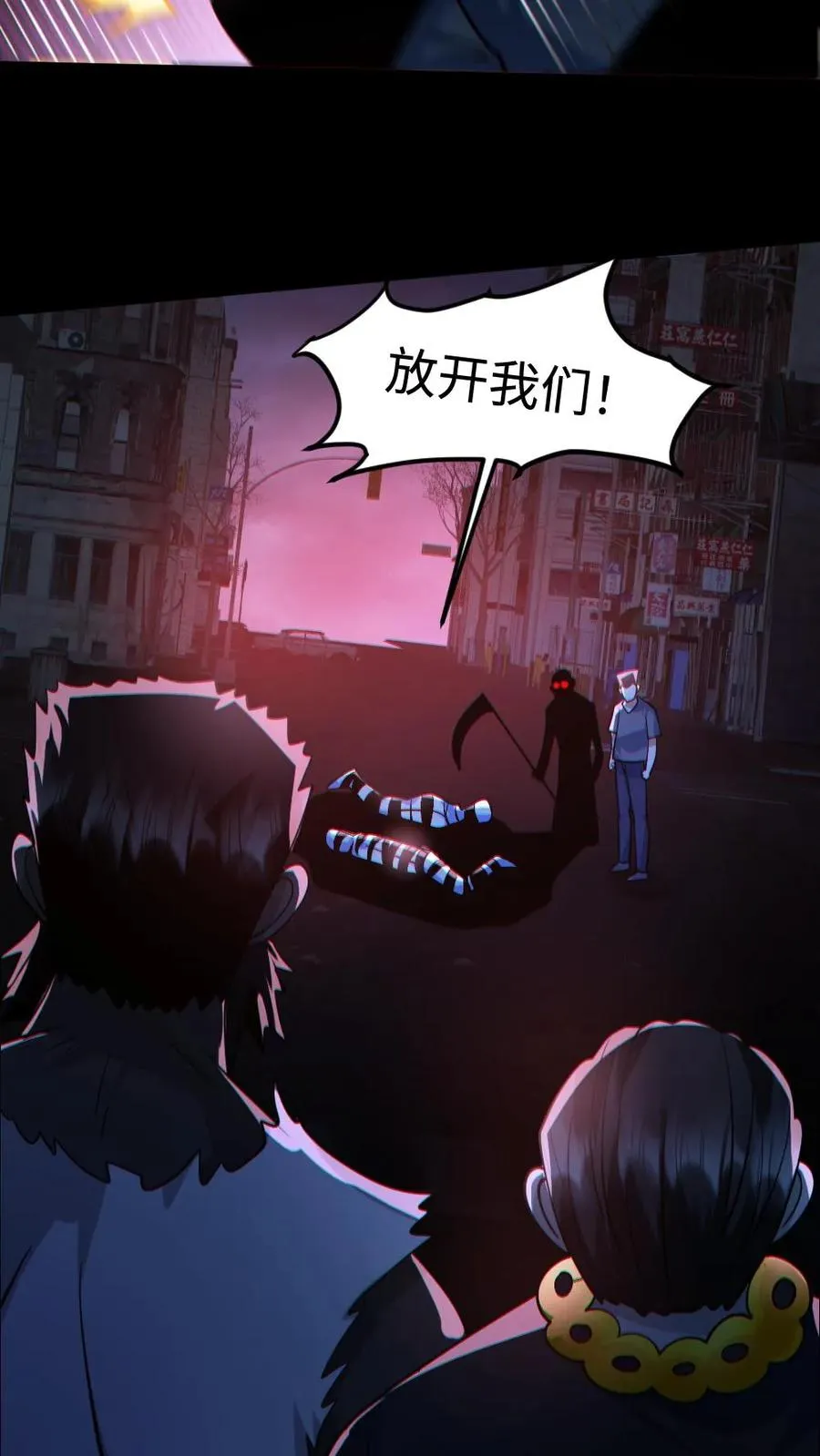 第126话 杀意 第24页
