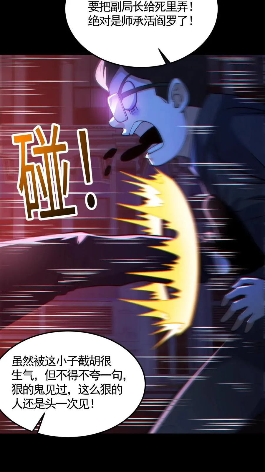 第126话 杀意 第26页