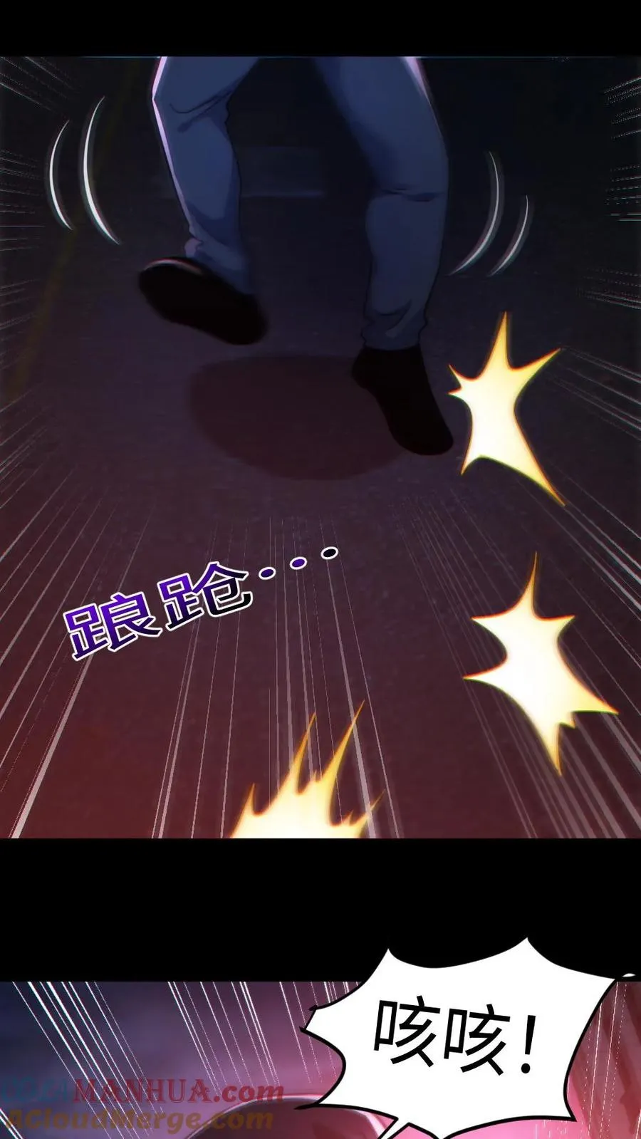 第126话 杀意 第27页