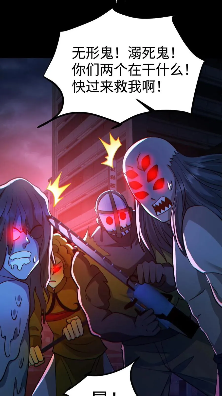 第127话 灵魂拷打 第2页