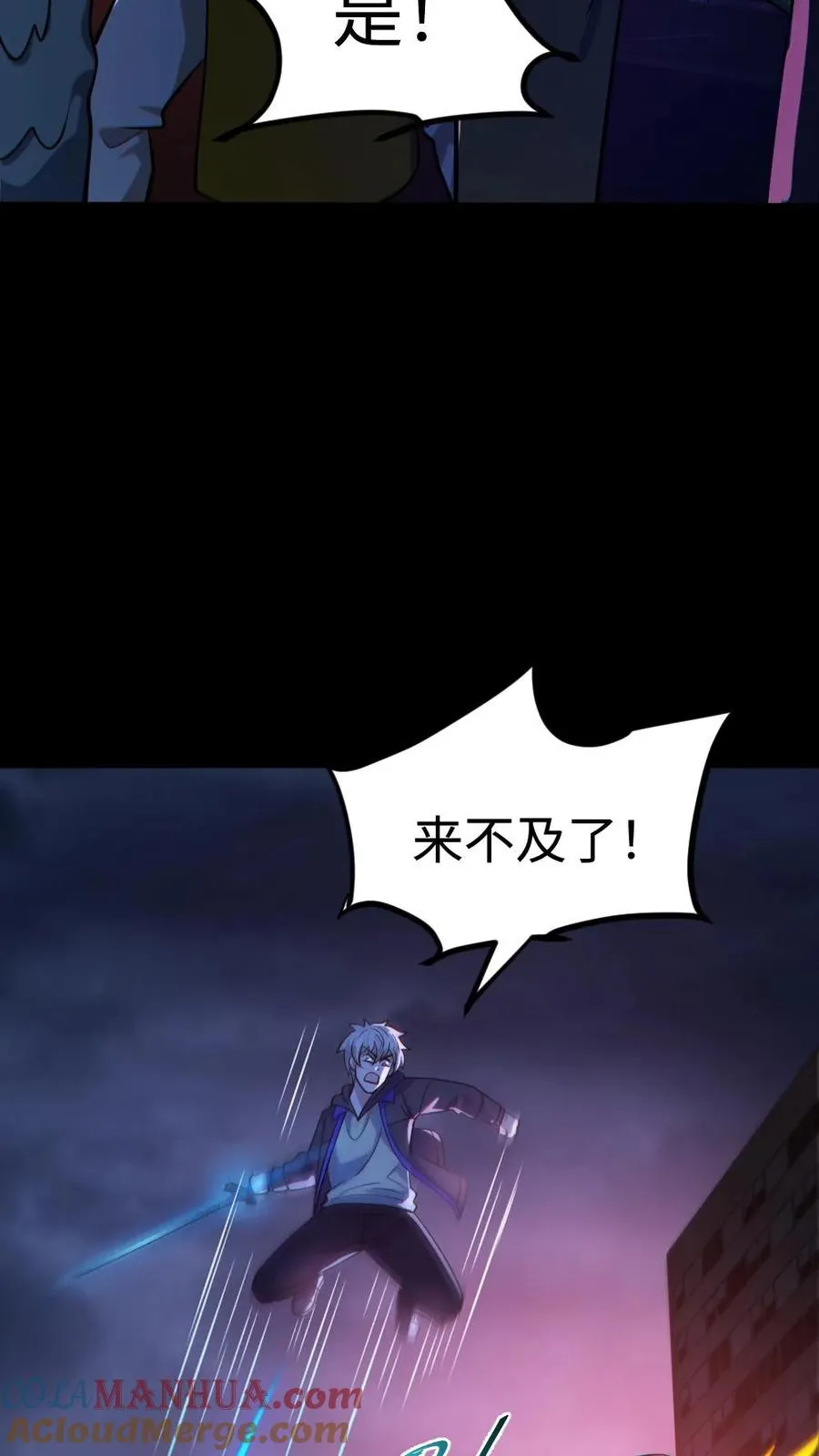 第127话 灵魂拷打 第3页