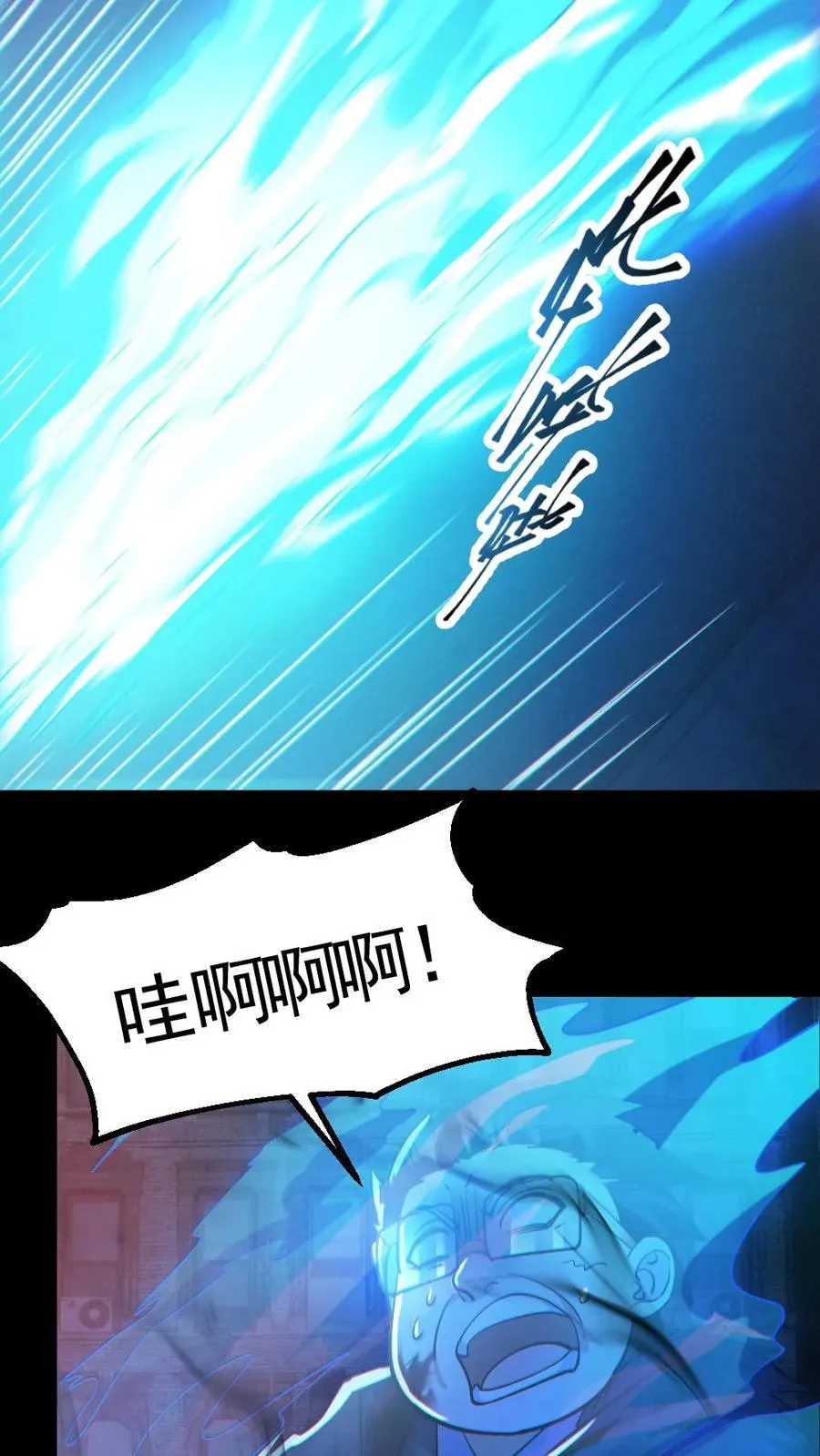 第127话 灵魂拷打 第6页
