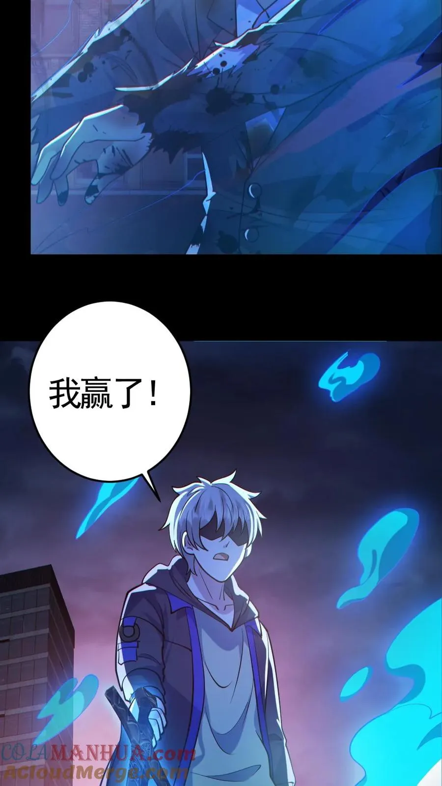 第127话 灵魂拷打 第7页