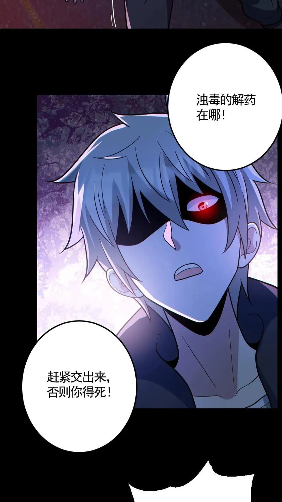 第127话 灵魂拷打 第10页