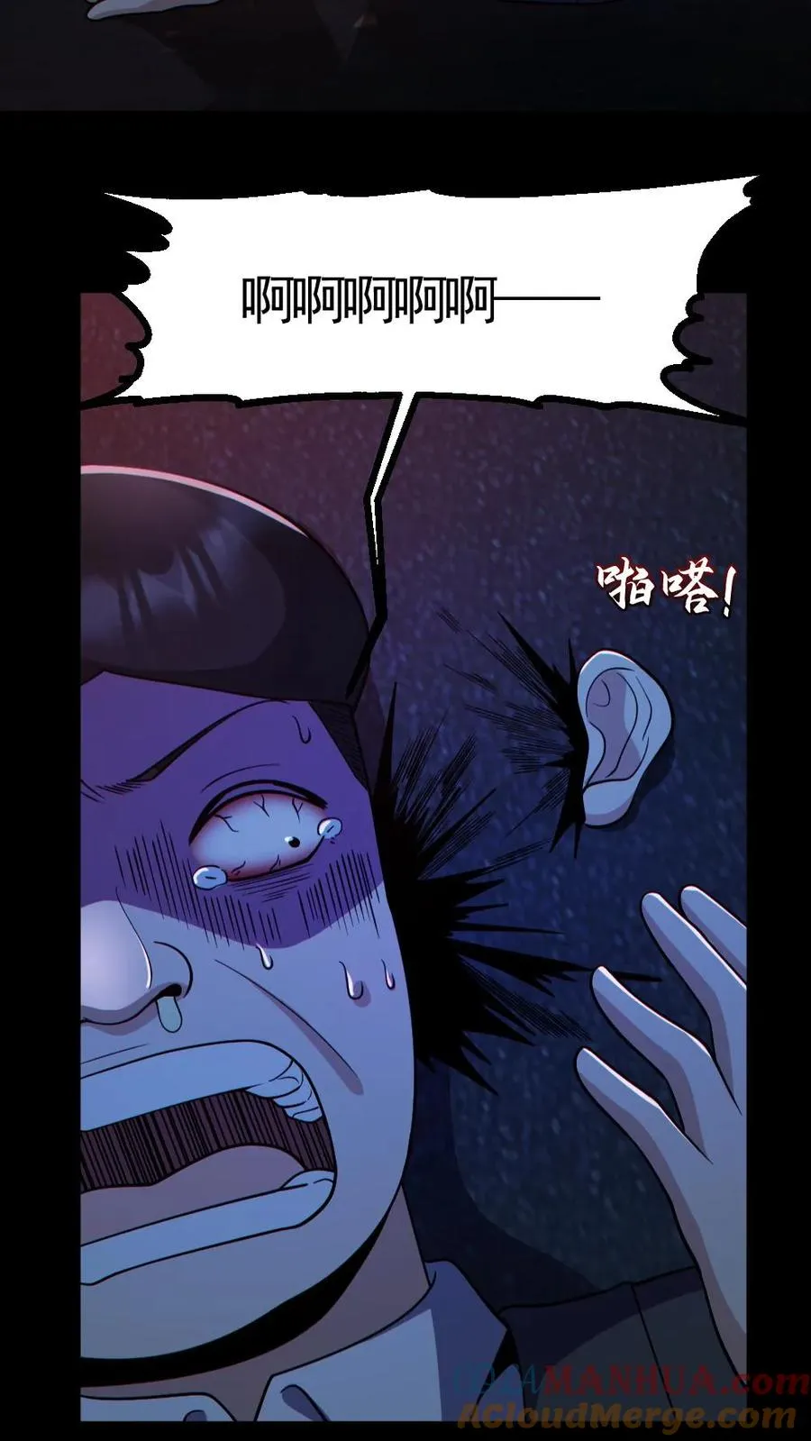 第127话 灵魂拷打 第13页