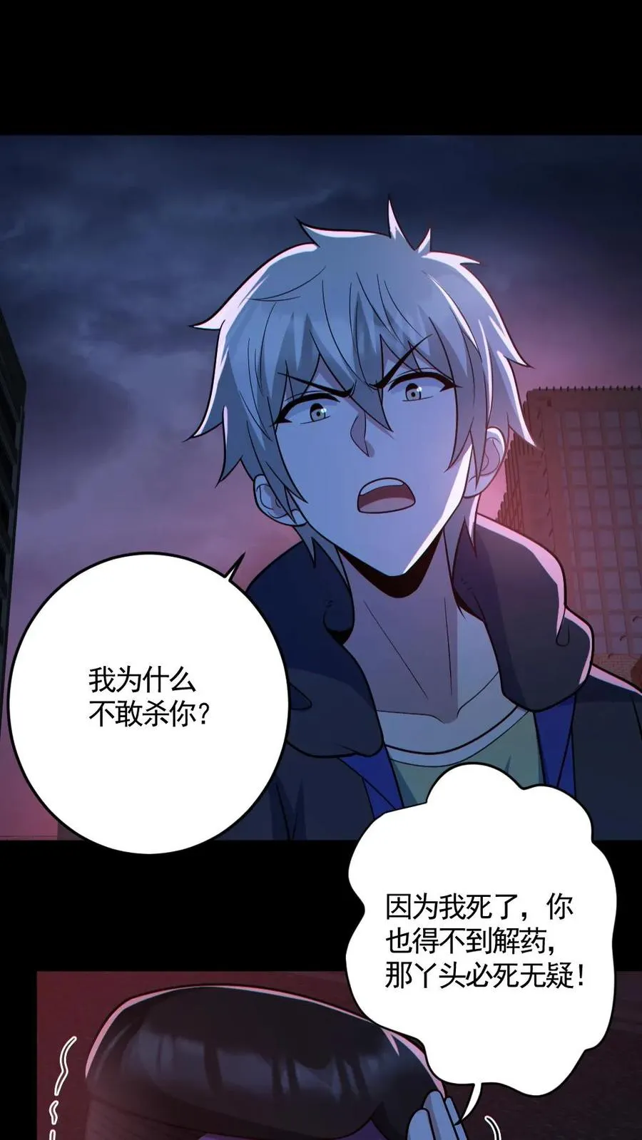 第127话 灵魂拷打 第14页