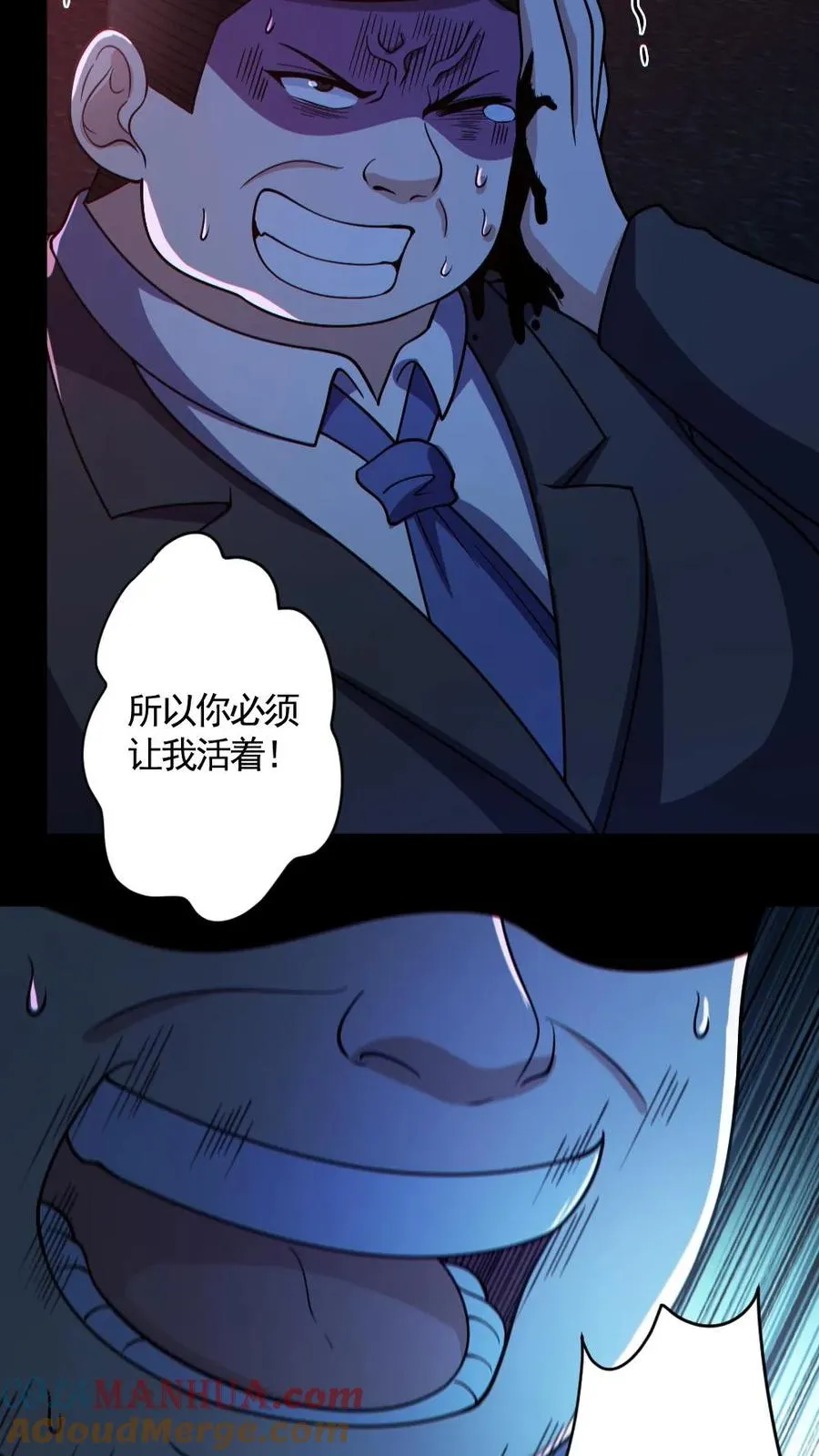 第127话 灵魂拷打 第15页