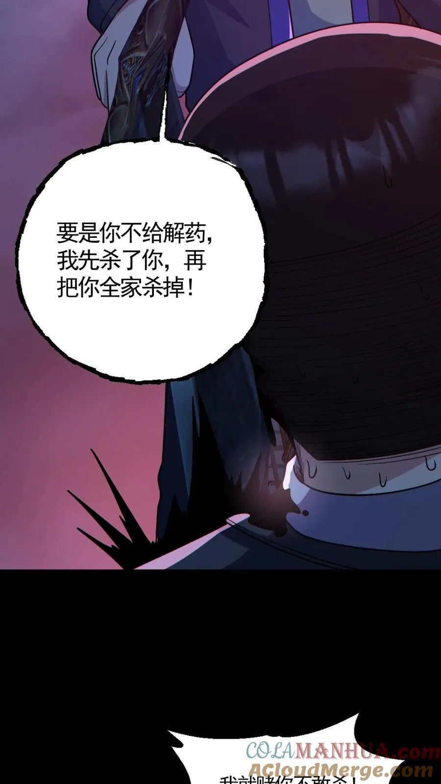 第127话 灵魂拷打 第17页