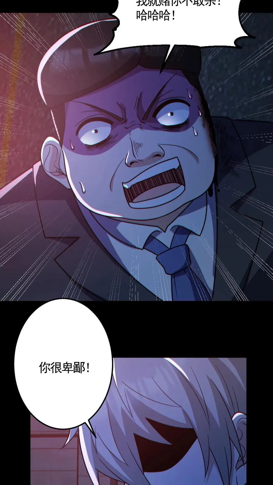 第127话 灵魂拷打 第18页