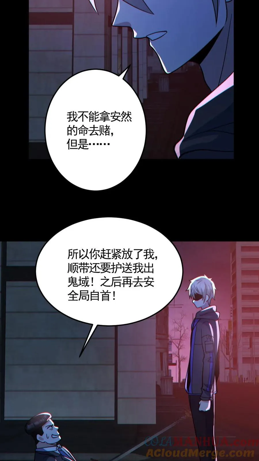 第127话 灵魂拷打 第19页