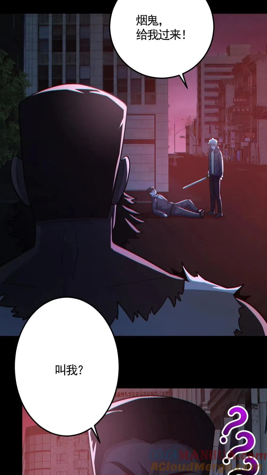 第127话 灵魂拷打 第21页
