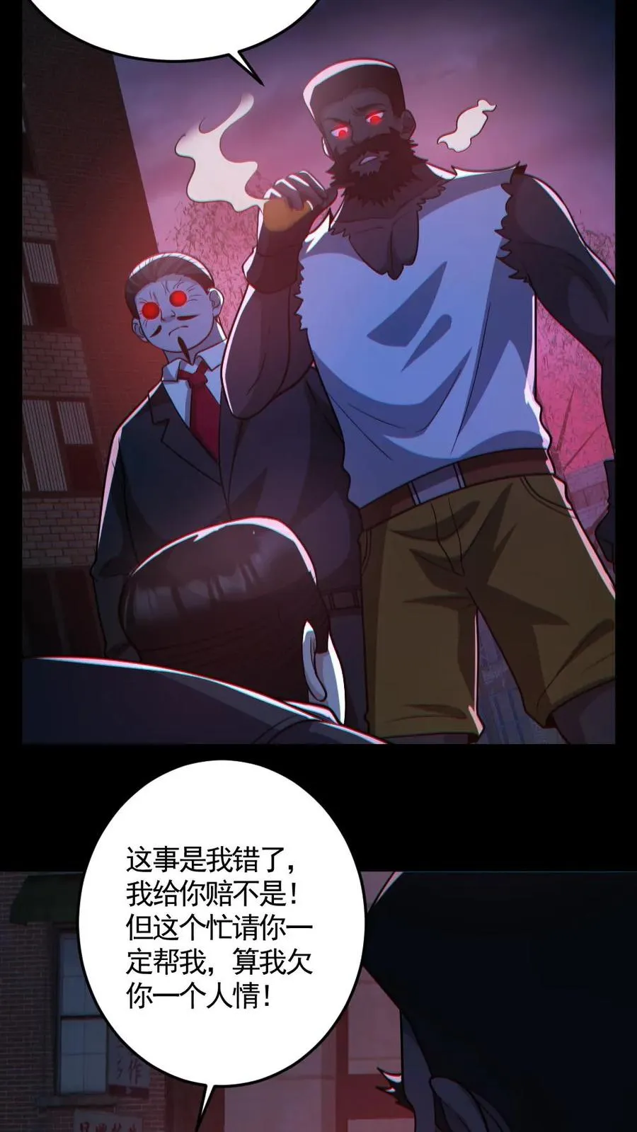 第127话 灵魂拷打 第24页