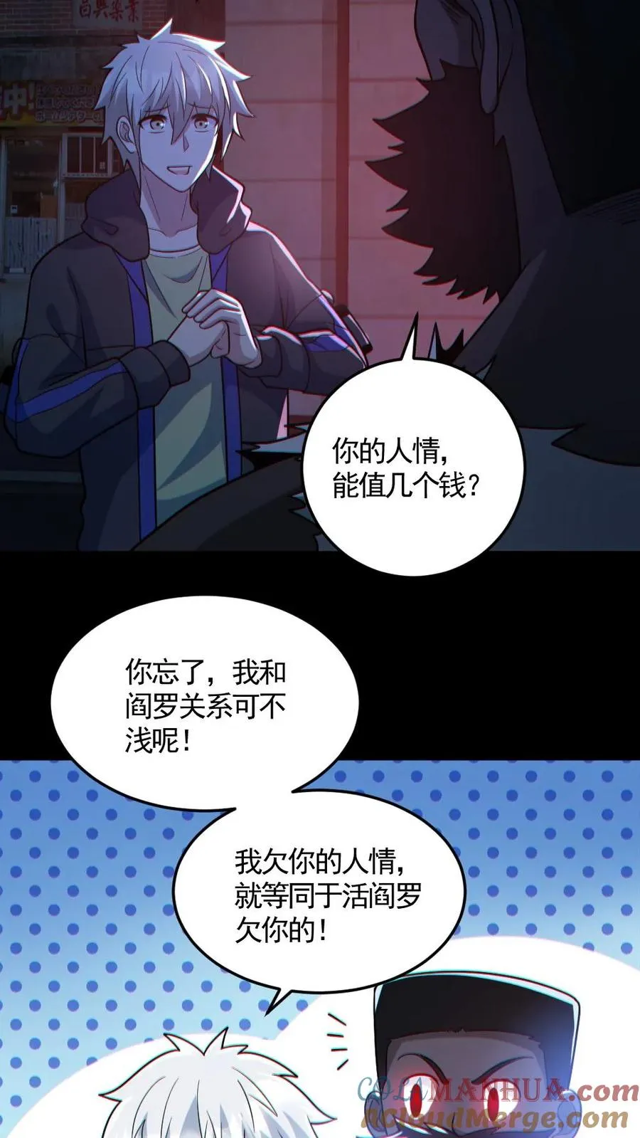 第127话 灵魂拷打 第25页