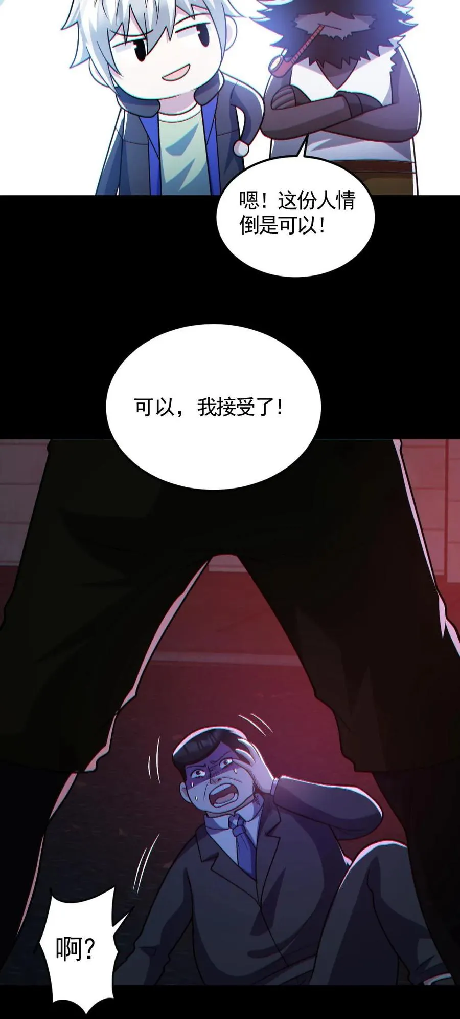 第127话 灵魂拷打 第26页