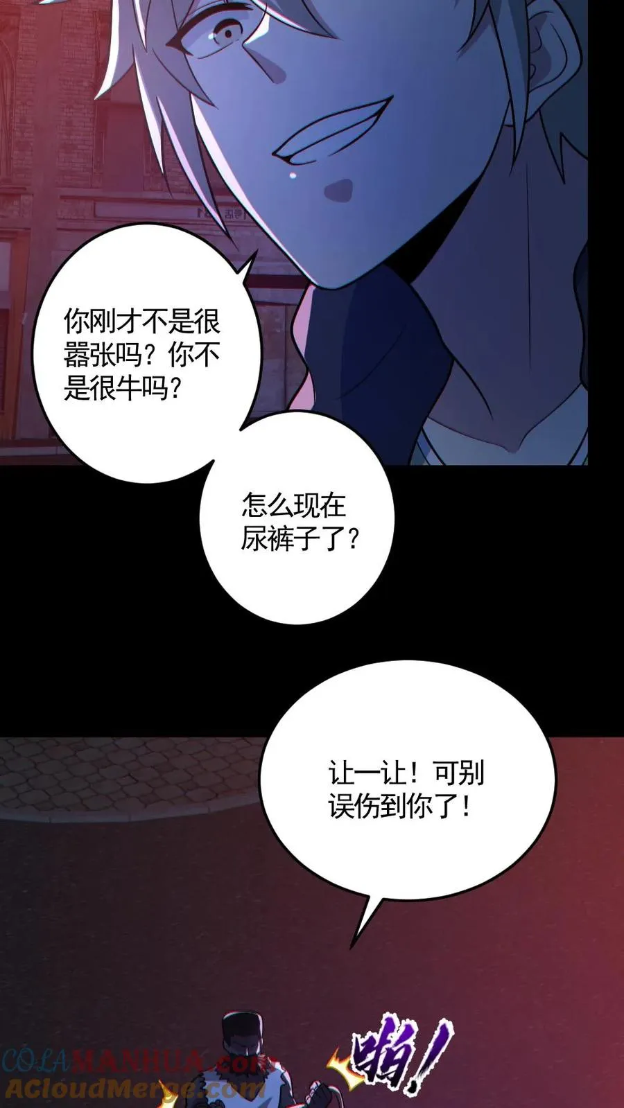 第128话 罄竹难书 第5页