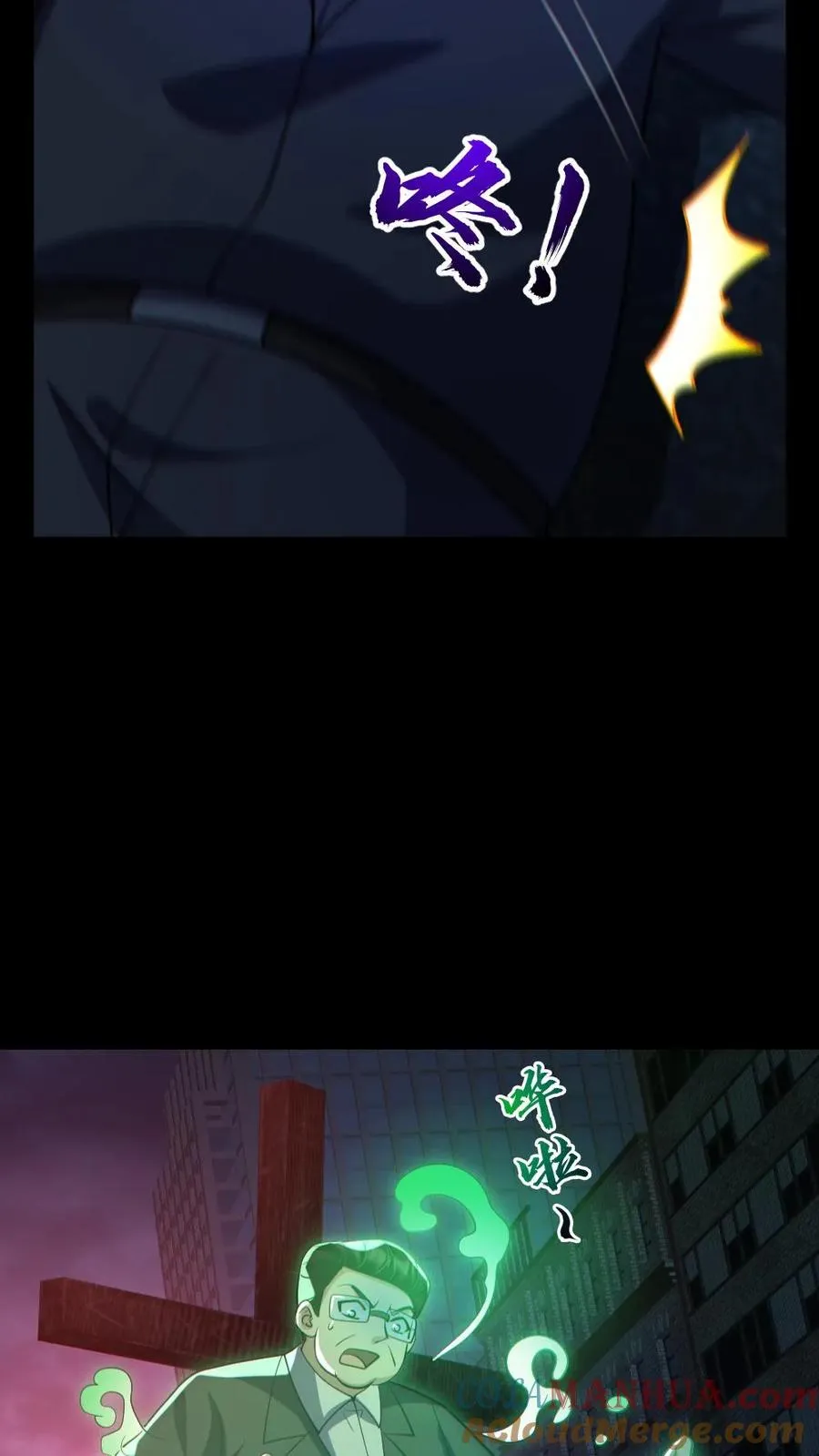 第128话 罄竹难书 第9页