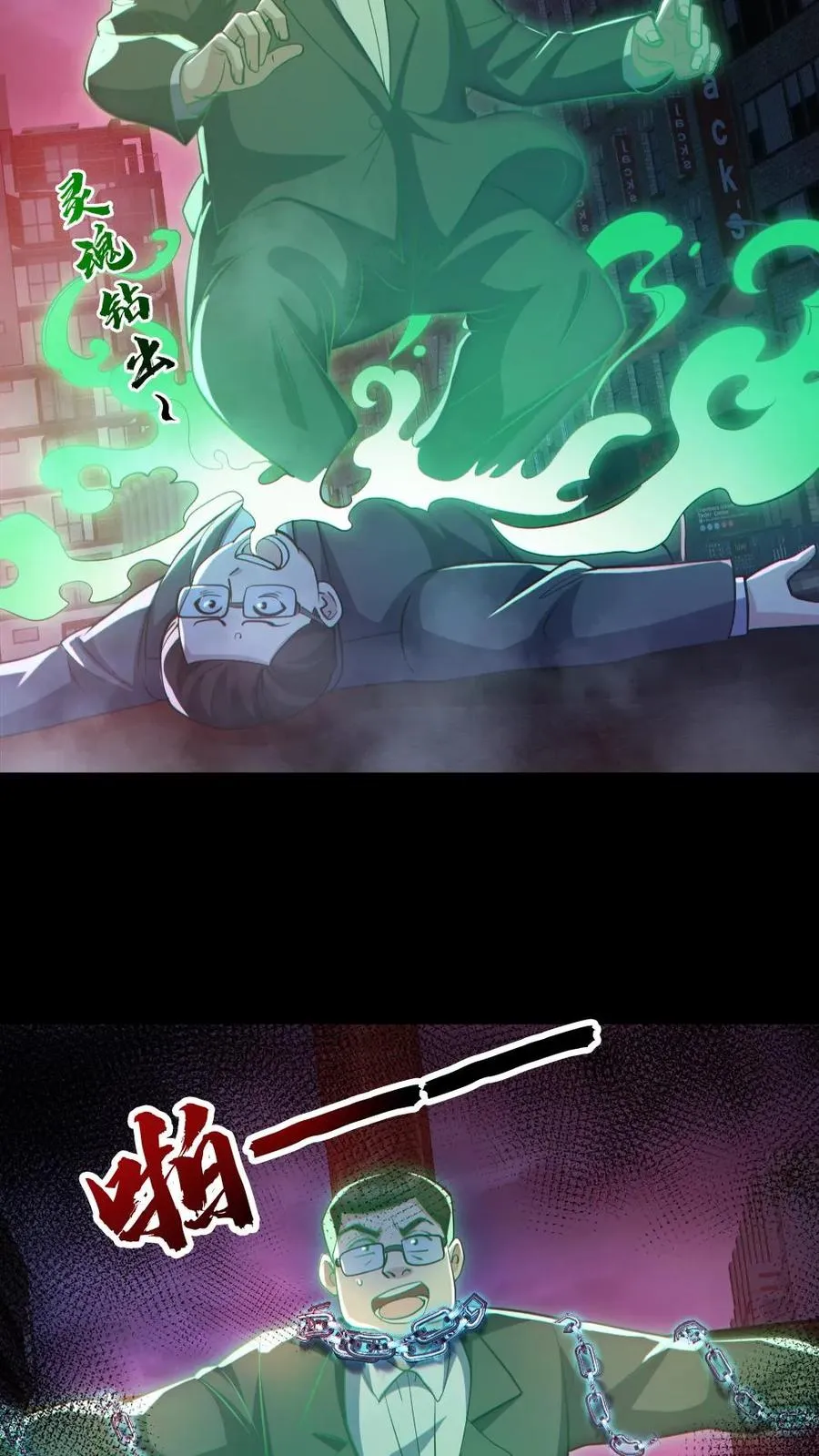 第128话 罄竹难书 第10页