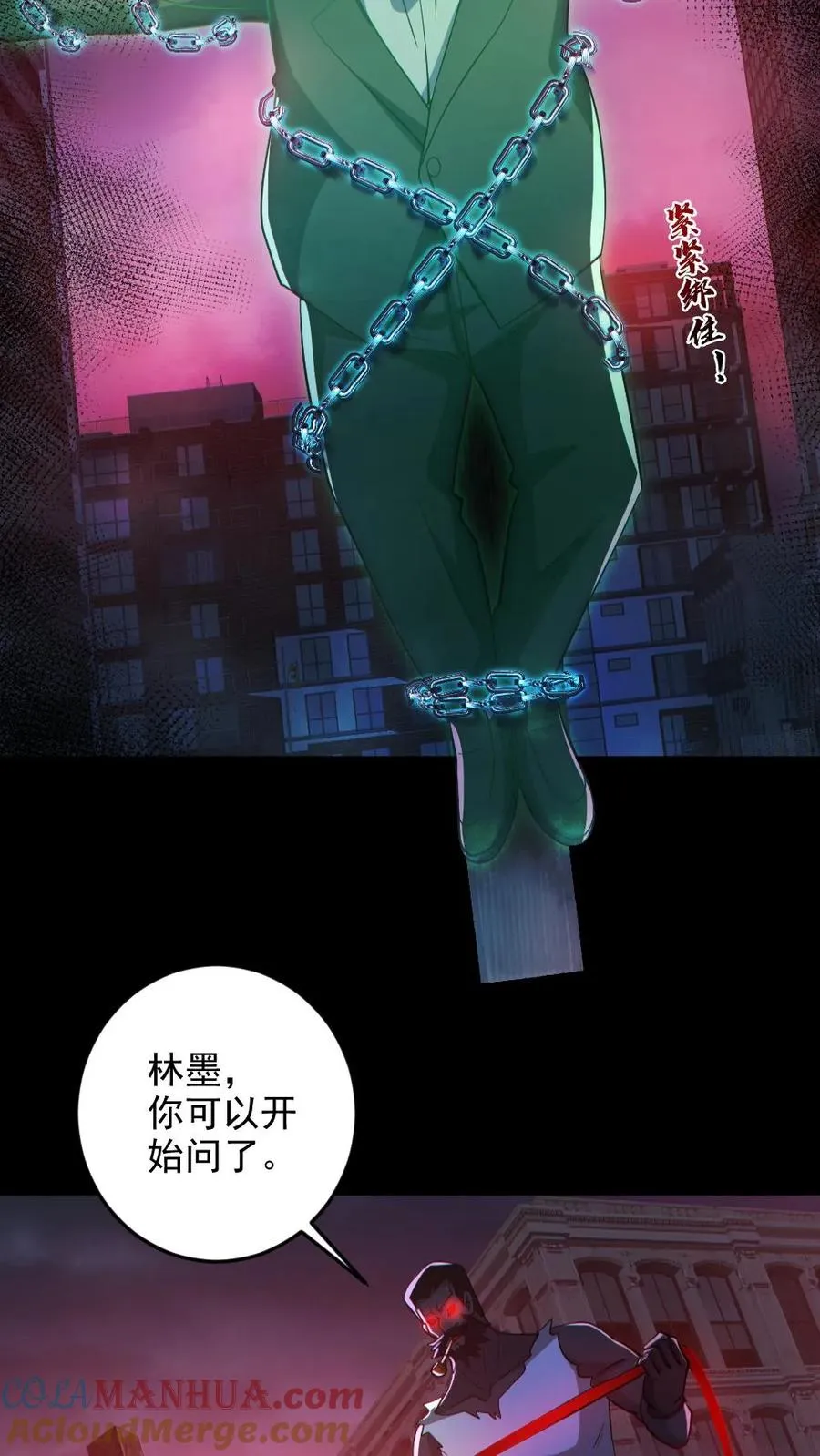 第128话 罄竹难书 第11页