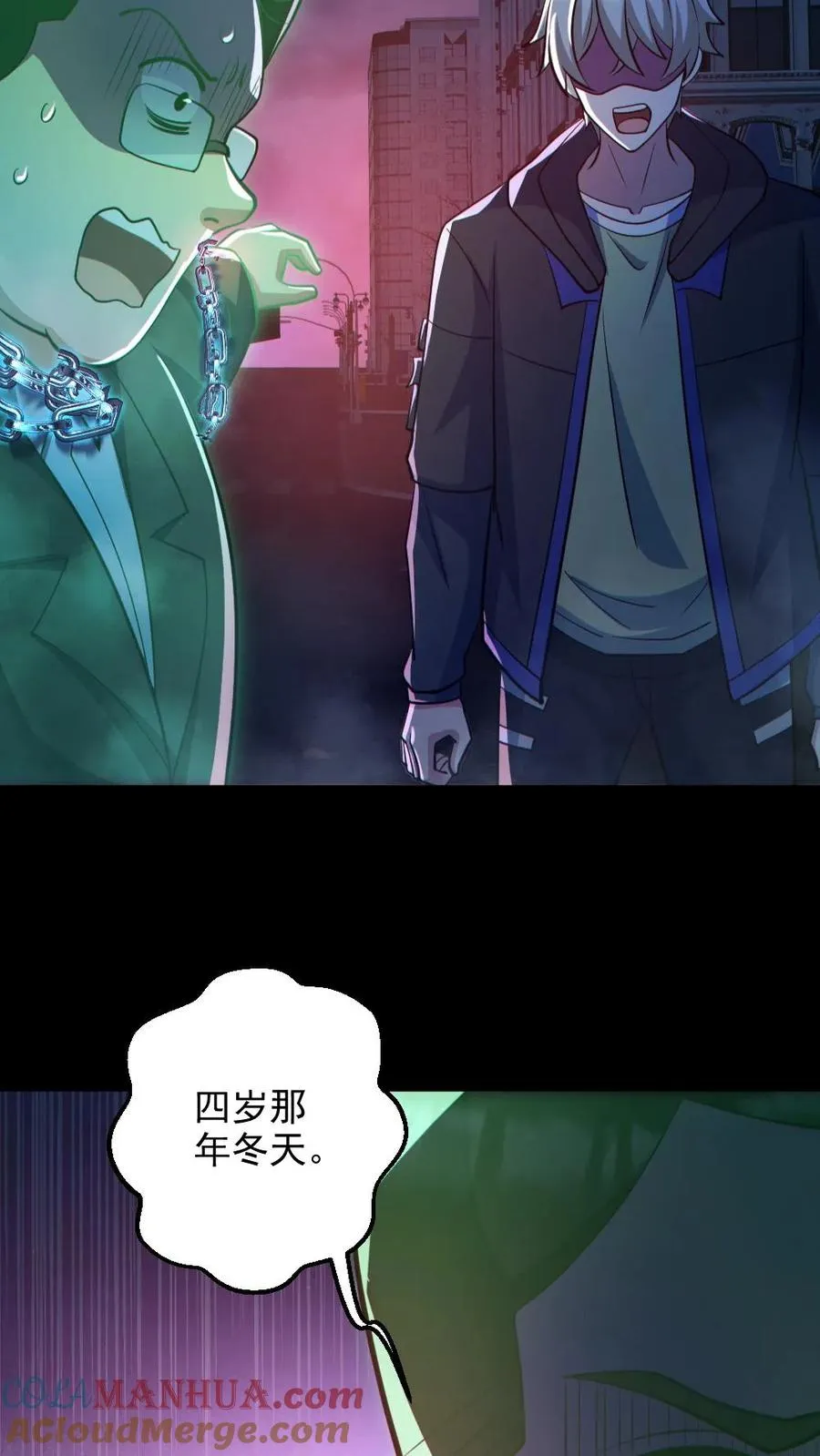 第128话 罄竹难书 第13页