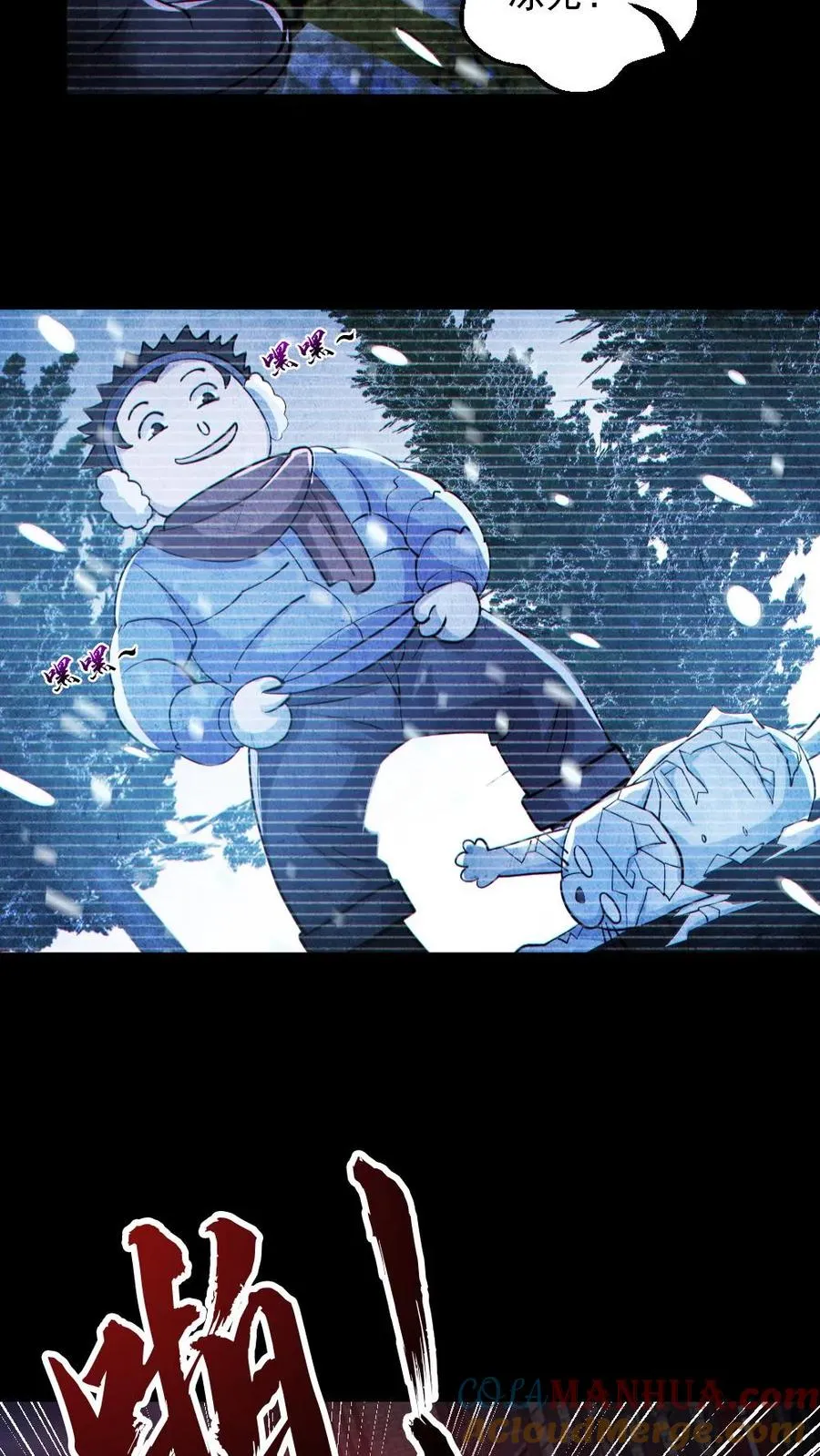 第128话 罄竹难书 第15页