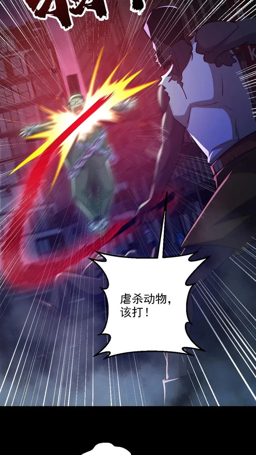 第128话 罄竹难书 第16页