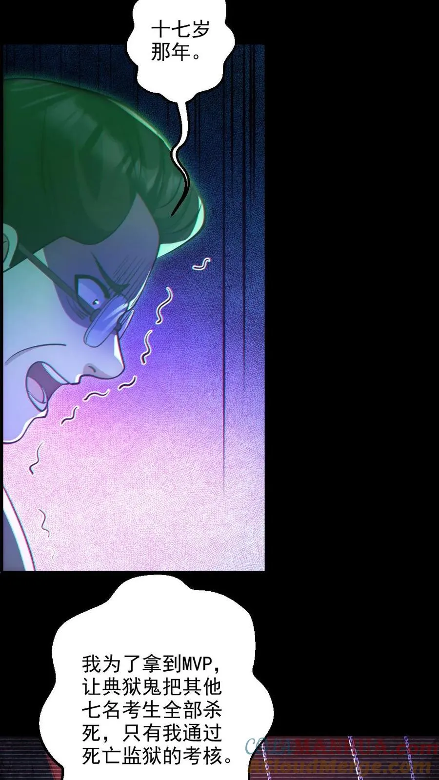 第128话 罄竹难书 第17页