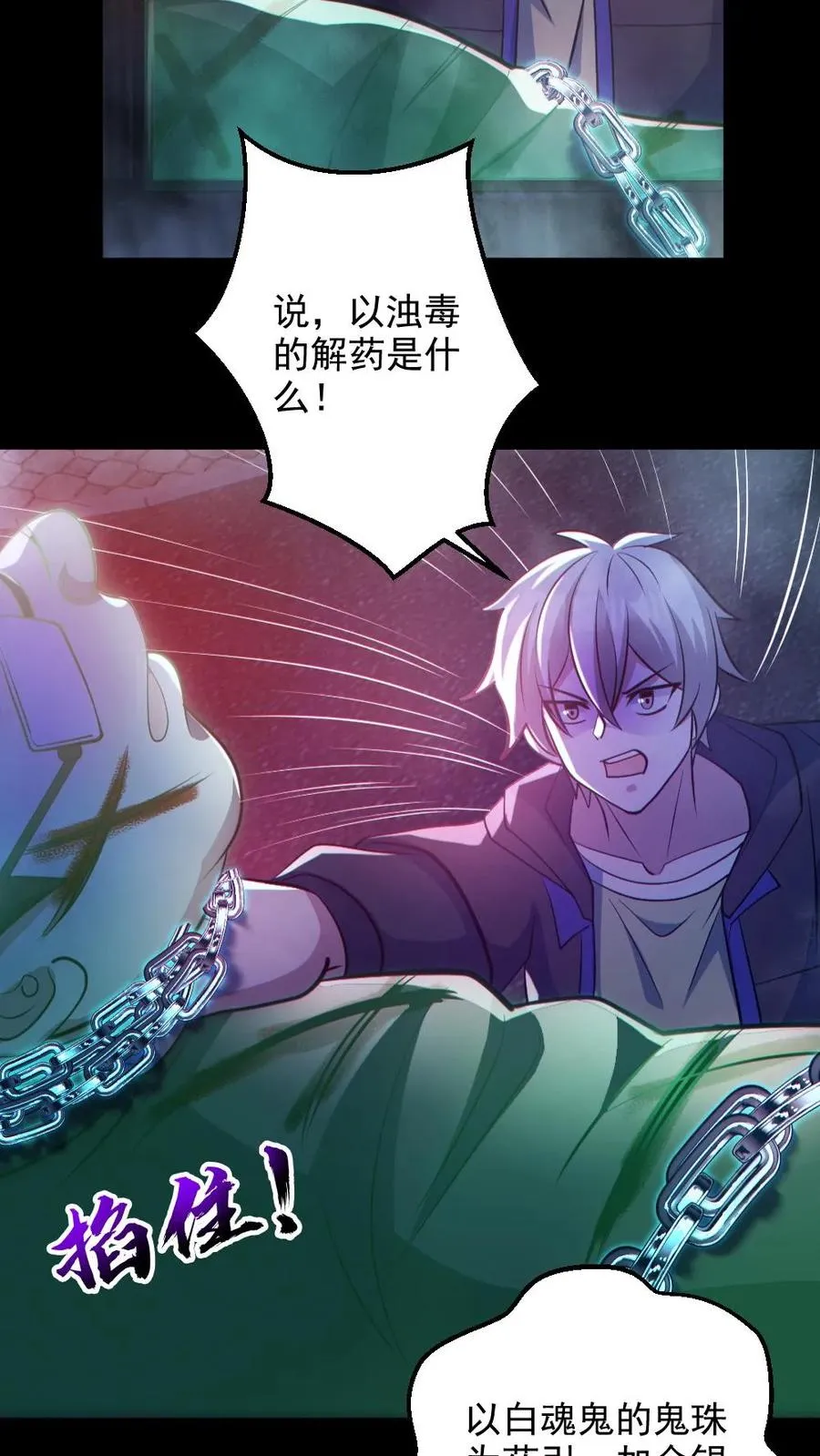 第128话 罄竹难书 第26页