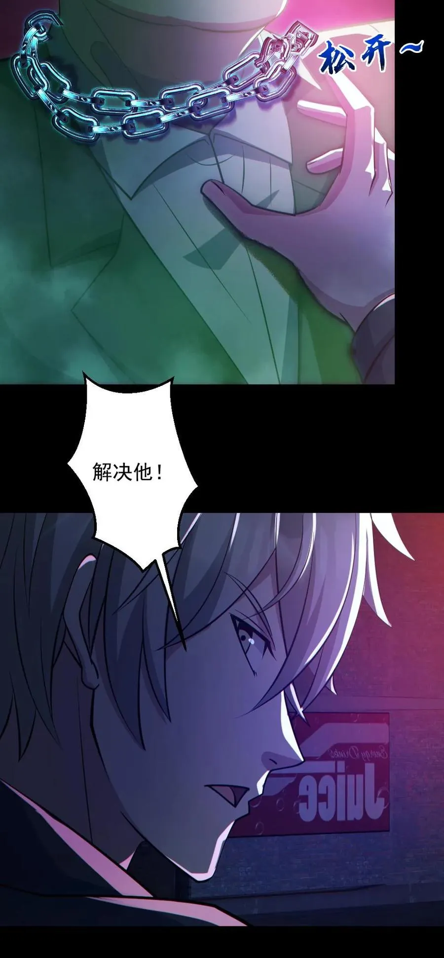 第128话 罄竹难书 第28页