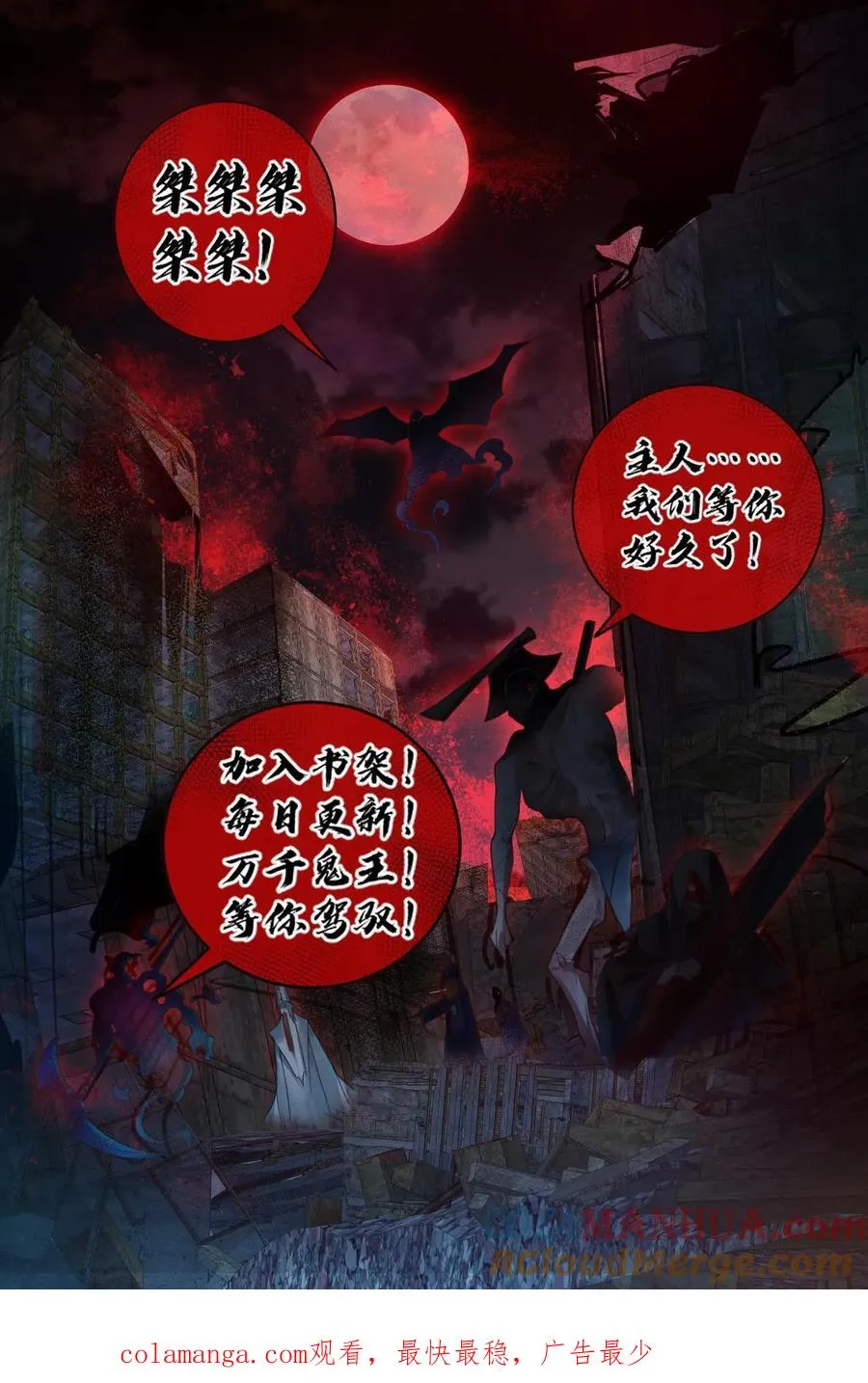 第128话 罄竹难书 第29页